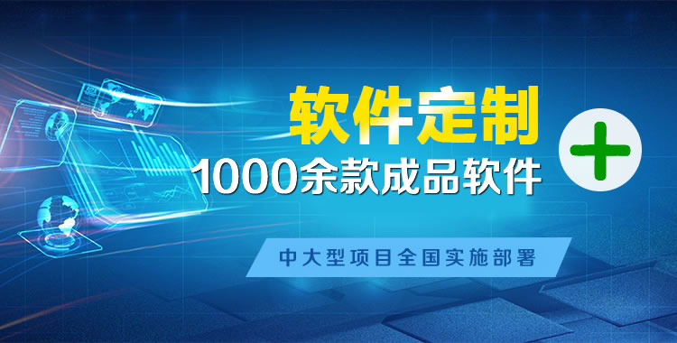 蓬安管理系统软件软件开发